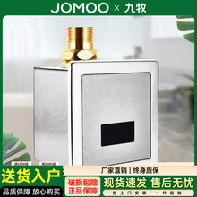 九牧JOMOO卫生间智能暗装冲水器红外线感应器冲洗阀蹲便器全自动