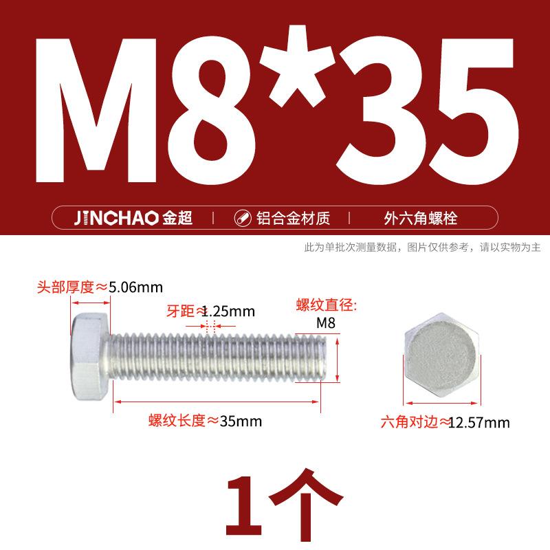 Golden Super Aluminum Hex Bolt M5M6M8