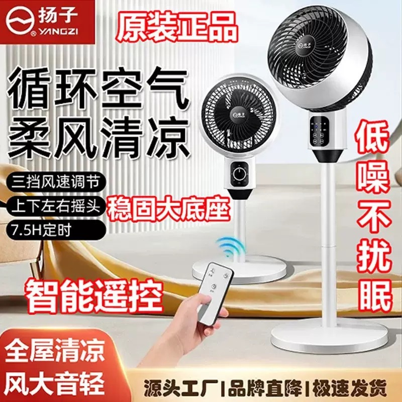 空気循環ファン新しい家庭用サイレント扇風機テーブルフロア兼用シェーキングヘッド寮フロアファンギフト扇風機|undefined