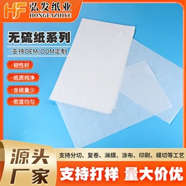 牛皮纸;拷贝纸;其他工业用纸