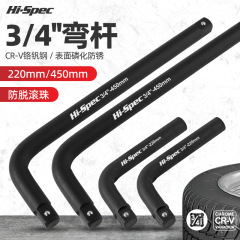 希孟ソケットレンチ3/4重力棒気動管レンチL型7字曲げ棒エルボ修理工具
