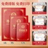"Graduation" opening and closing丨12K丨Horizontal丨Red (comes with A4 inner pages)
