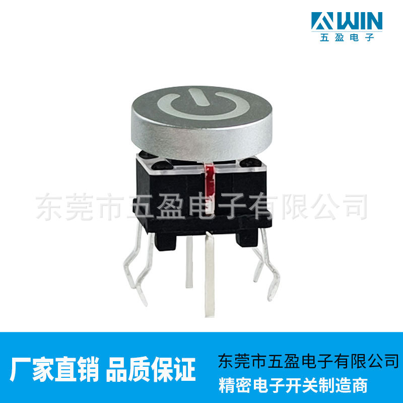 7x7mm带灯按键开关 带灯轻触开关 厂家直销LED按键开关