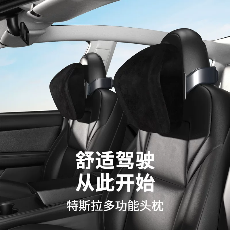 Подушка для головы Tesla, моделирование Model3/Y, специальная автомобильная подушка, многофункциональная, регулируемая, подушечка память, уход за подушкой