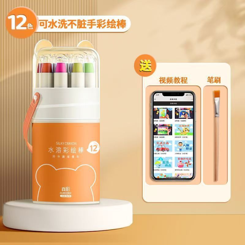 幼儿园儿童旋转蜡笔可水洗可叠色水溶彩绘棒涂鸦专用油画棒班级采|undefined