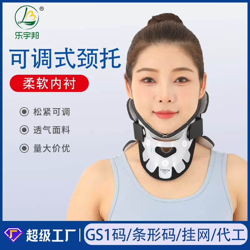 家用可调节颈托成人款五点式分压颈椎固定器儿童护颈辅助颈部固定