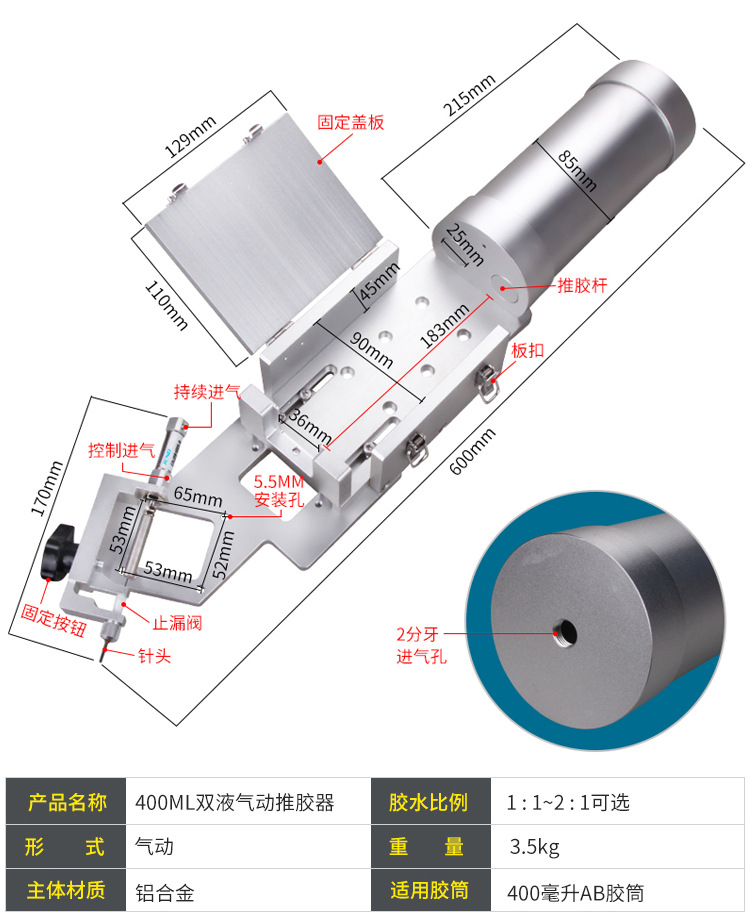 50ml pneumatic glue gun glue pusher ratio optional two-component flashlight automatic dispensing tool aluminum alloy material