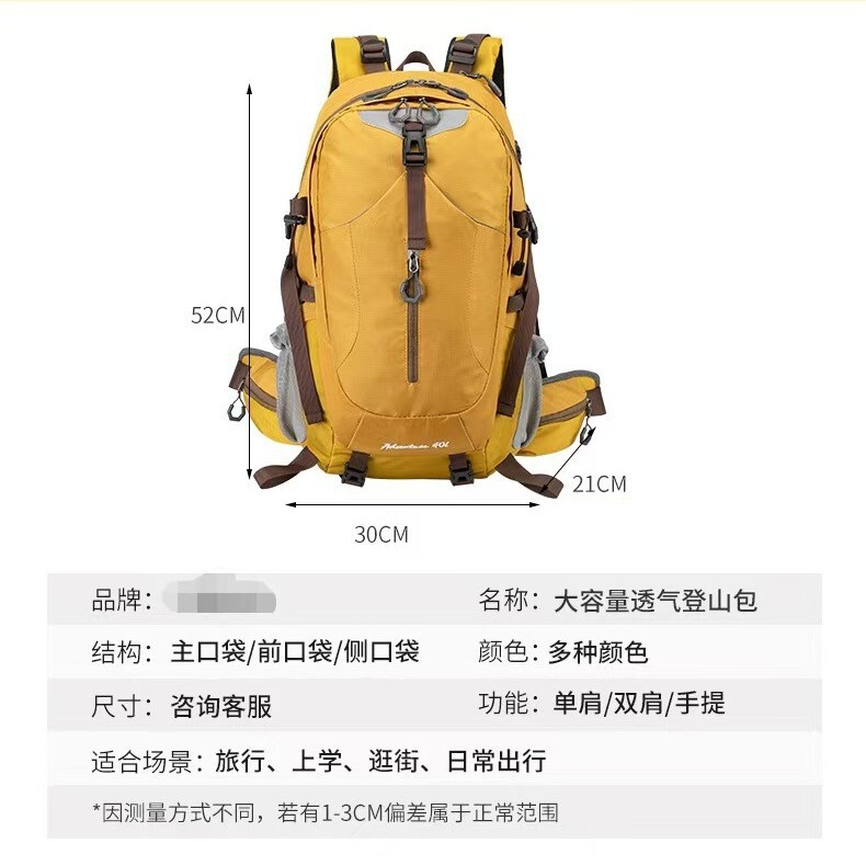 跨境户外登山包40L大容量双肩包男女新款徒步旅行双肩背包骑行包|undefined