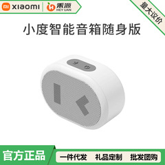 小度智能音箱随身版小度mini音箱声控便携小度随身版桌面室外音响