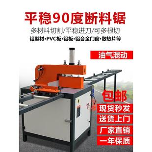 Aluminum cutting machine 90 degree straight cut aluminum alloy aluminum profile blanking machine copper copper bar copper plate high precision cutting saw