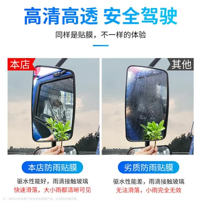 Anti-Glare Car Film, Reflector Rearview mirror rainproof sticker