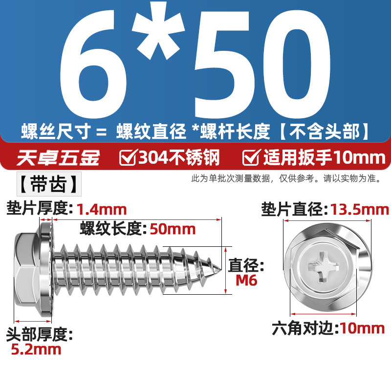 304ステンレス十字凹穴フランジ面外六角タッピングねじ尖尾パッド付き木ねじmm3 m 4m 5m 6|undefined