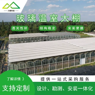 连栋玻璃温室全套配套 风机湿帘通风降温 智能遮阳温室定制施工