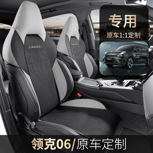 Lynk & Co 06 üçün xüsusi oturacaq üzlüyü, dörd fəsil universal yarım paket yastıq