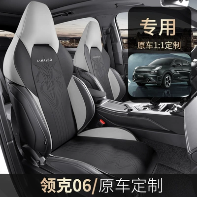 Special for Lynk & Co 06 Seat Cover Four Seasons Universal Half Pack Cushion Auto Parts Modified Decorative Seat Cover Supplies