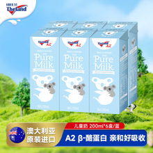 纽仕兰A2β酪蛋白儿童早餐全脂高钙纯牛奶200ml*6进口牛奶批发价
