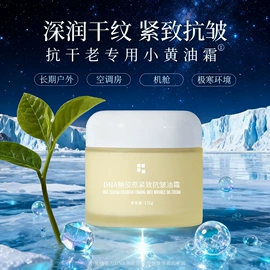 宝宝洗浴护肤;儿童面霜;宝宝护理用品
