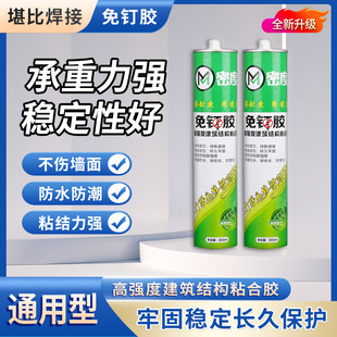 Nail-Free Glue, No Quick-Drying, Waterproof, No Punching, Advertising Word Paste Glue, Tile Hook