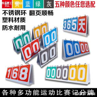 Scoring double -digit division three -digit four -digit four -digit six -digit double -digit basketball billiard two -color double -color scoring card