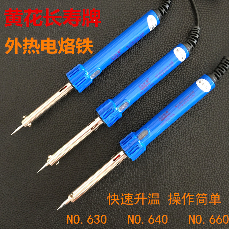厂家直销 正品黄花长寿牌40W外热式电烙铁 NO.640电烙铁 带指示灯