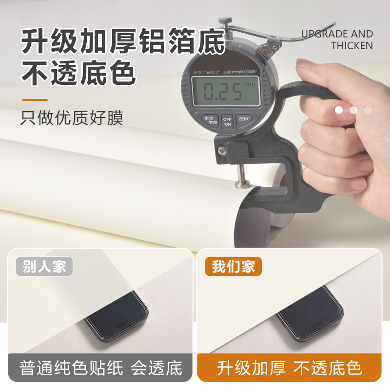 肤感衣柜贴纸内部翻新自粘母婴级防潮防霉垫纸柜子旧家具墙面贴膜|undefined