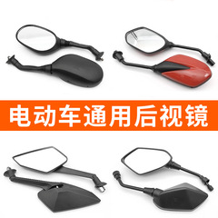 バッテリーの電気自動車の高精細凸面のバックミラーは通用のバックミラーのペダルのオートバイの大きい視野のミラーを改造します。