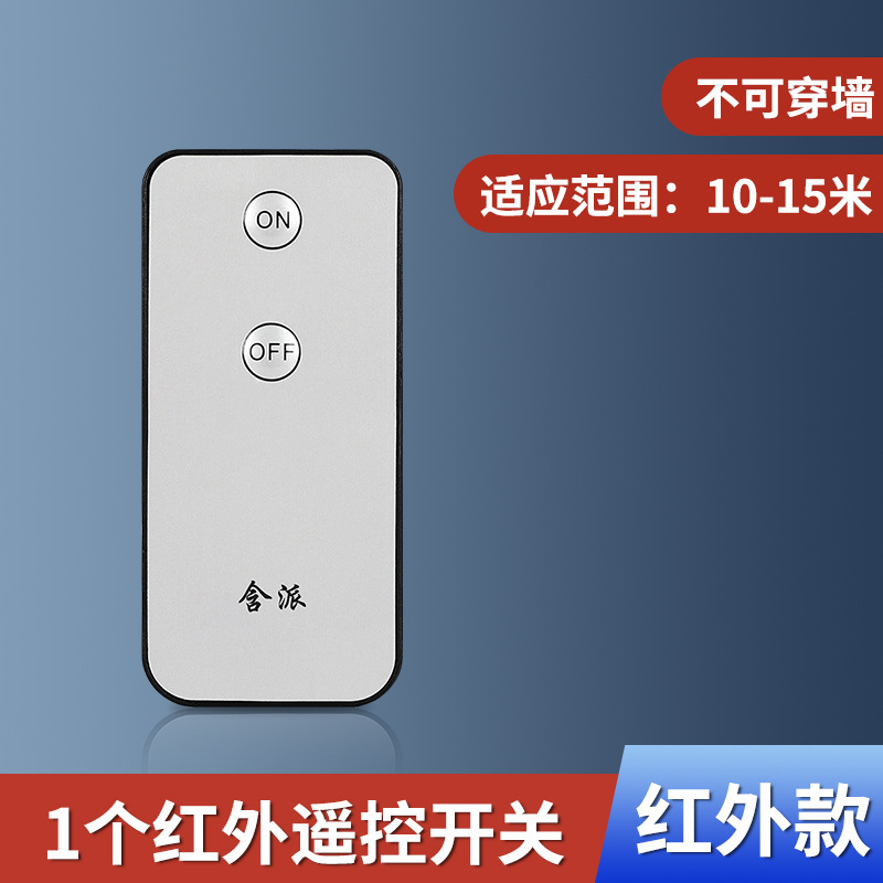 豆式开关懒人关灯神器充电智能遥控无线家用宿舍旧房改造随意贴|undefined