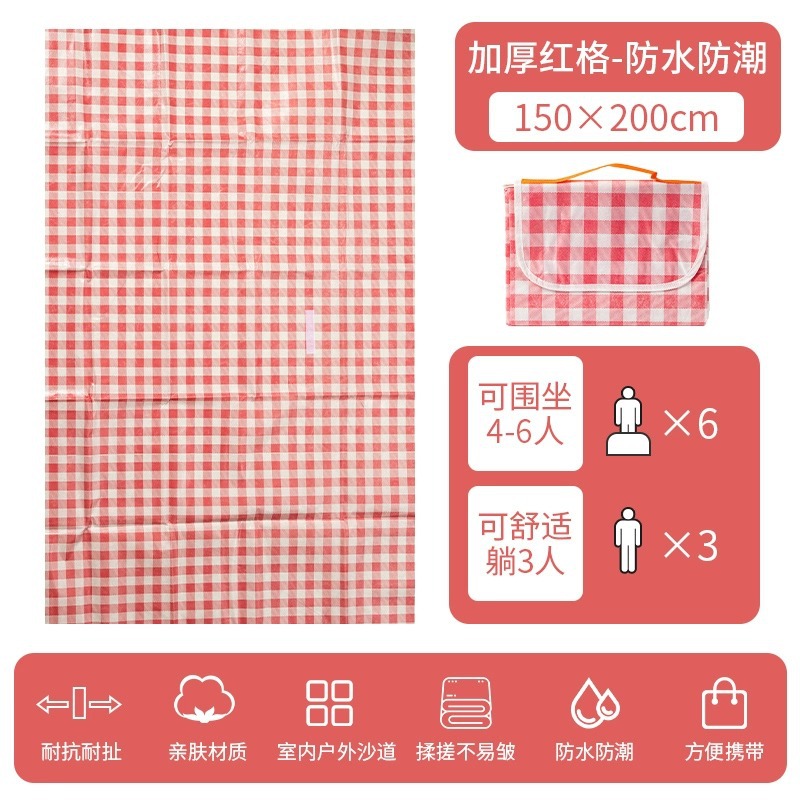 두꺼운 붉은 격자 무늬 150*200 [3-6명이 앉을 수 있음]