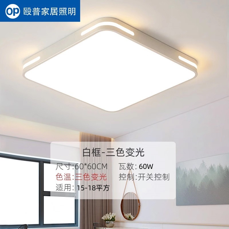 OP殴普led吸顶灯客厅主灯餐厅现代简约超薄卧室灯全屋灯具套餐灯|undefined