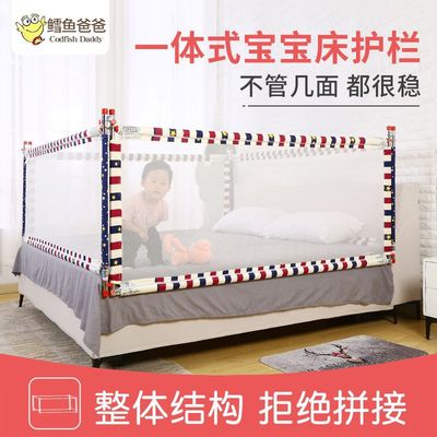 鳕鱼爸爸床围栏宝宝防掉防摔婴儿挡板儿童床护栏垂直升降|ms