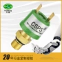 耐压生产油压压力开关