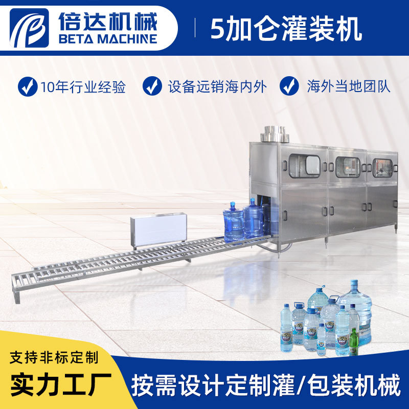 5加仑灌装机 桶装全自动纯净水灌装线 10工位大桶水灌装机