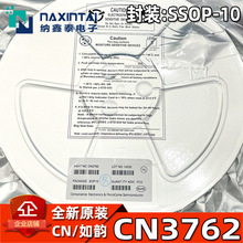 ȫ��ԭ�b CN3762 �NƬSOP10 SSOP10 4A�p�������늳س��оƬIC