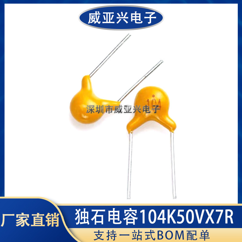 Factory Direct Sales Monolithic Capacitor 104K50Vx7R 100Nf 10% 0.1Uf 50V Laminated Capacitor P5