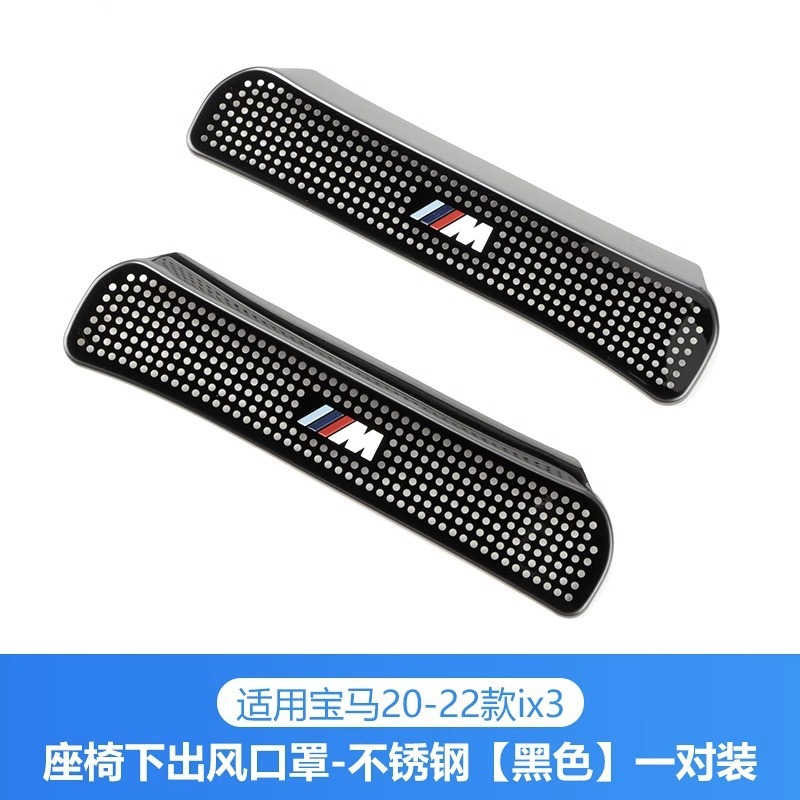 Bmw 1系3系エアコンシート吹出口ダストカバー1x2x3x4x5x7内装用品の改造に適しています|undefined
