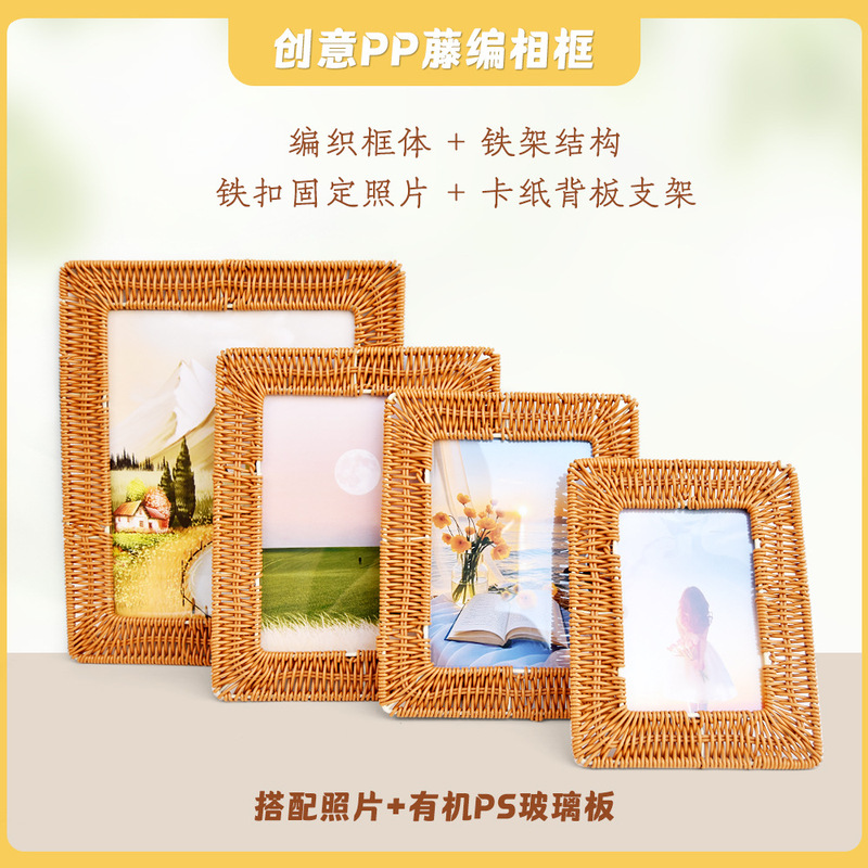 Creative Rattan Photo Frame, Simple Desktop Ornaments Suitable for Living Room, Study, Bedroom Decoration, Imitation Rattan Hand-Woven Picture Frame