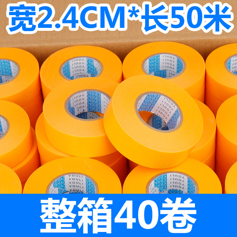 일본 종이 폭 2.4cm* 길이 50m 저렴한 가격의 상자 40롤