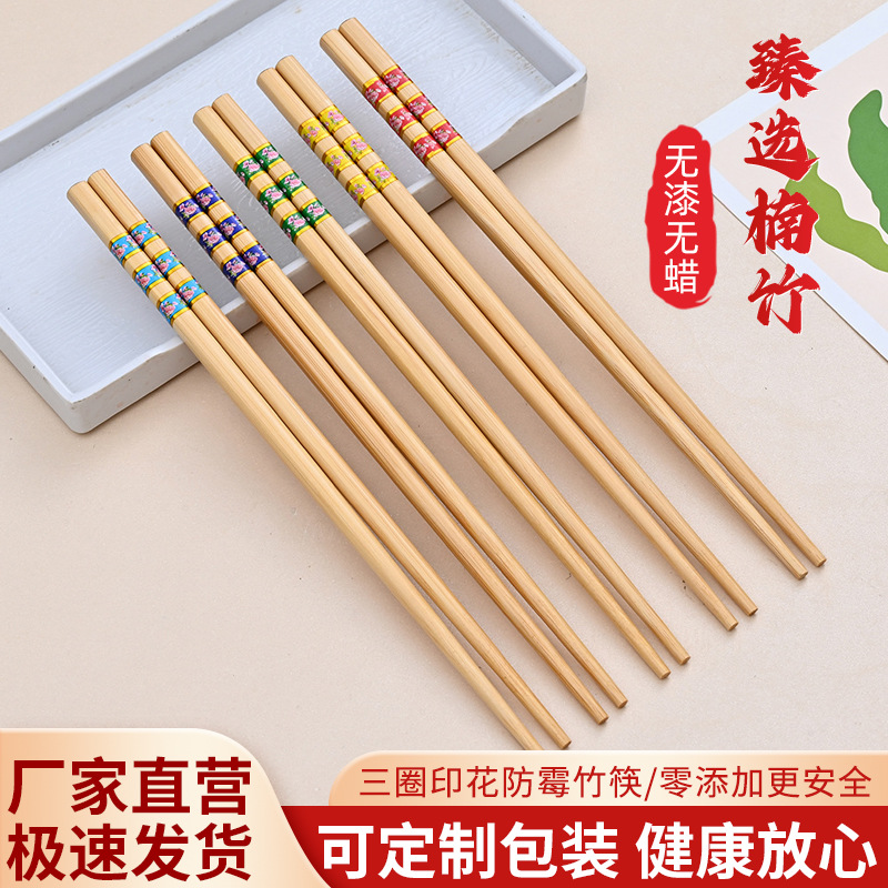 竹筷子 防霉5双装竹筷中式筷子木筷防滑三圈印花筷防霉变筷子商用