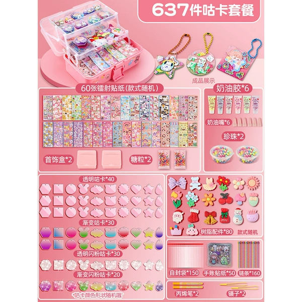 [【奶油胶款】—637件套【三层箱装】]
