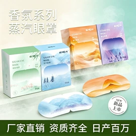 保健器具配件;暖贴、暖宝宝;日用冰贴