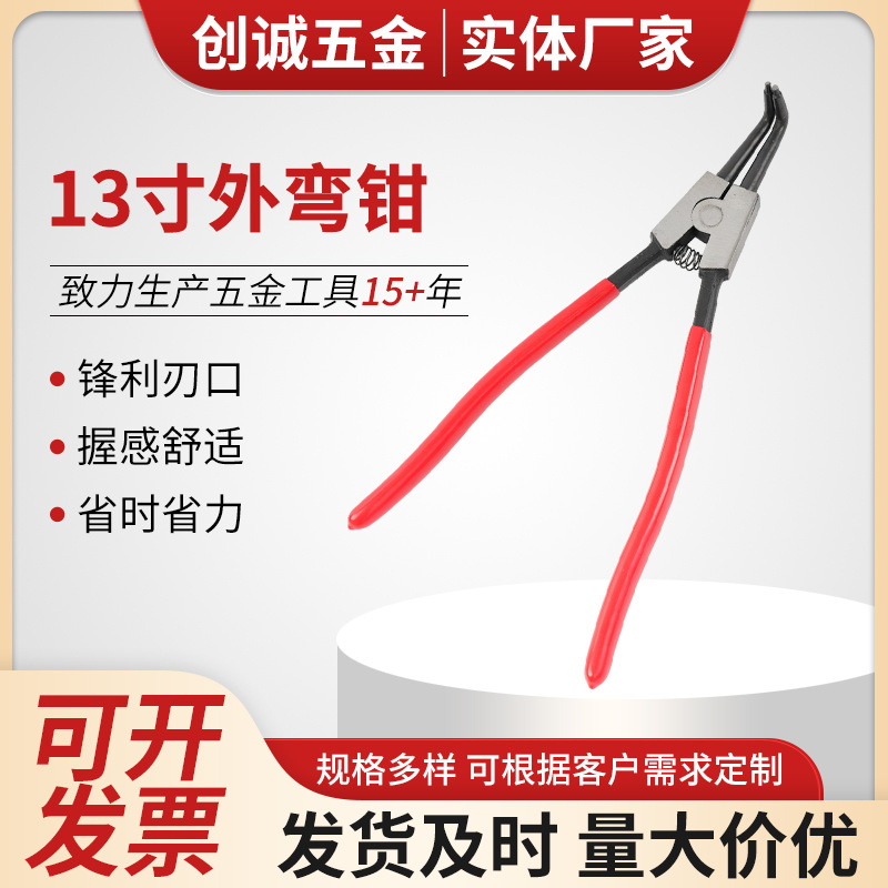 13寸外弯钳重型挡圈钳内直外直内弯外弯曲卡簧钳子穴用卡环钳工具