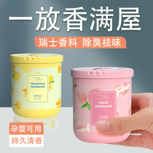 Aromatherapy Home Aroma Air freshener Indoor Lasting Fragrance Toilet Toilet Bedroom Wardrobe Deodorant Artifact