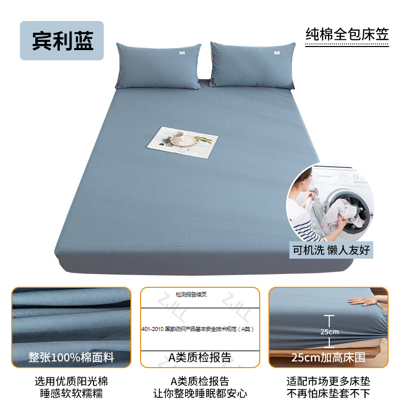 Una clase de sábana de algodón puro funda de colchón engrosada de algodón de una pieza cubierta protectora de sábana de dormitorio de estudiantes funda de cama