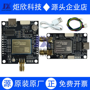 Um980/Um982 Development Board High-Precision Gnss Full-Band Rtk Directional Uav Flight Control Centimeter Level