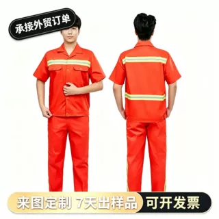 环卫工作服长短袖 透气反光园林绿化工装 公路养护市政劳保服套装