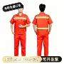 园林养护公路长短袖劳保服