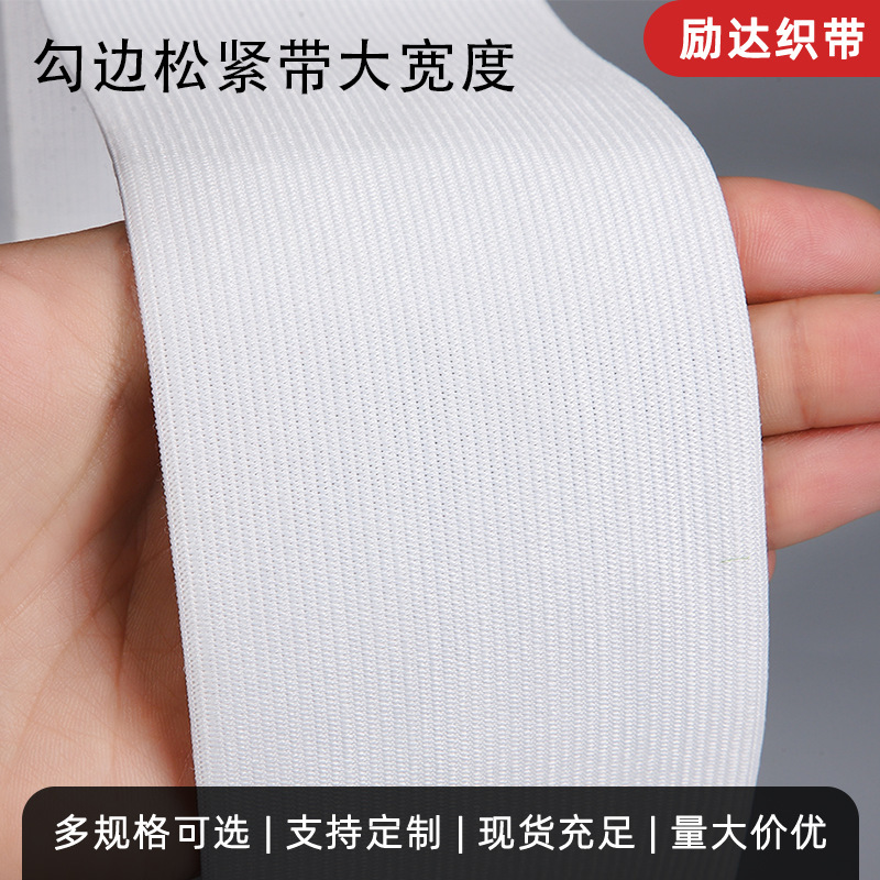 Manufacturer's In-Stock 20cm Ultra-Wide Hook Edge Elastic Band with Latex Thread, Black and White Crochet High-Elastic Garment Accessories Wholesale Manufacturer's In-Stock 20cm Ultra-Wide Hook Edge Elastic Band with Latex Thread, Black and White Crochet High-Elastic Garment Accessories Wholesale