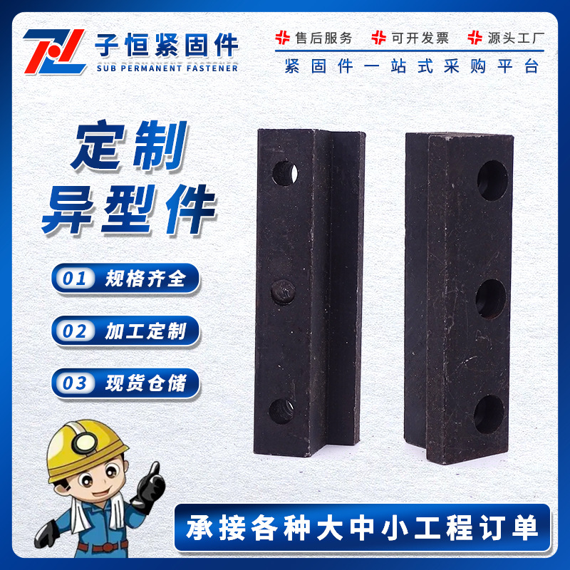 供应T型块高强度T型螺帽 T字块T型槽压板螺母 异形T型块 T型螺母