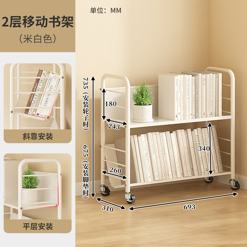 书架落地置物架带轮一体靠墙移动儿童书本简易多层铁艺储物收纳柜|undefined