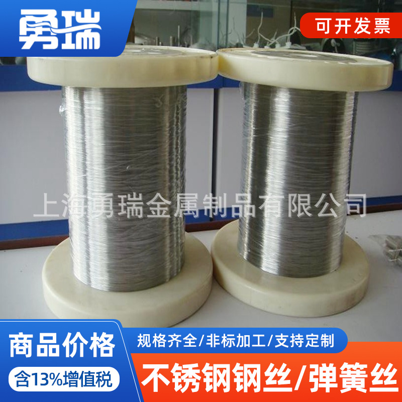 304不锈钢丝 不锈钢钢丝 弹簧丝 氢退丝 盘丝